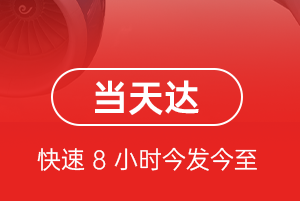 桂林机场快递航空货运公司【机场