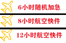 桂林机场快递快递公司,专业空运当天件